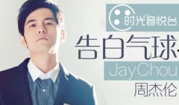 周杰伦员工爆料视频大全,揭秘天王背后的真实故事